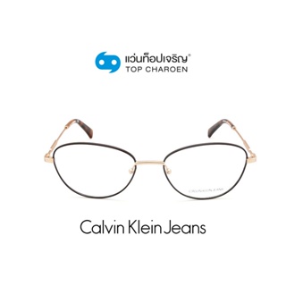 CALVIN KLEIN JEANS แว่นสายตาทรงรี CKJ20103-210 size 54 By ท็อปเจริญ