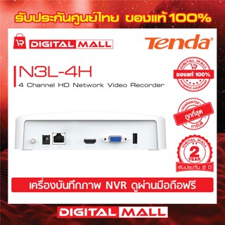 NVR Tenda รุ่น N3L-4H 4 Channel HD เครื่องบันทึกภาพ รับประกัน 2 ปี