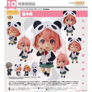 Nendoroid Sasaki Saku