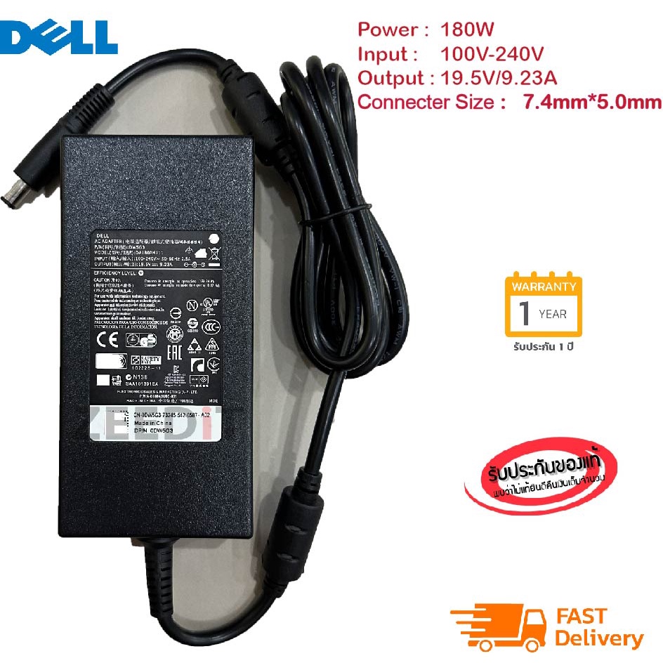 Dell Adapter ของแท้ for Dell G5 15 5590 G7 7590 Vostro 360 All In One Optiplex 3011 AIO 19.5V/9.23A 