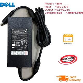 Dell Adapter ของแท้ for Dell G5 15 5590 G7 7590 Vostro 360 All In One Optiplex 3011 AIO 19.5V/9.23A 180W (dell009)