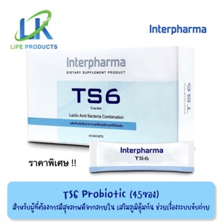 TS6 Probiotics Interpharma (1กล่อง 45ซอง) ทีเอส6 โพรไบโอติก อินเตอร์ฟาร์มา