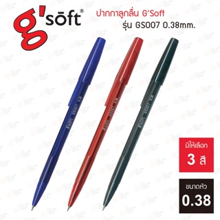 ปากกาลูกลื่น GSoft รุ่น GS007 หัว 0.38 มม.