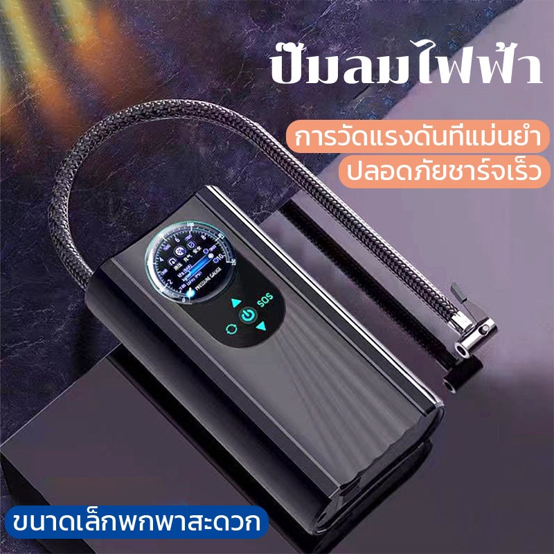 Shopee Thailand - fast delivery car tire inflator Car pump, car inflator, electric air pump, 12v electric car air pump, portable air pump