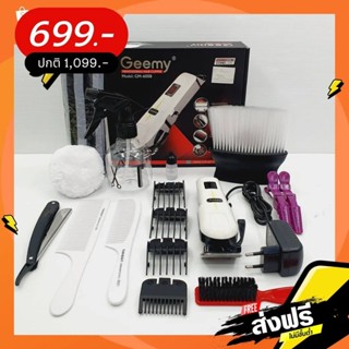 set ชุดปัตตาเลี่ยนไร้สาย Geemy GM-6008 ราคา 699