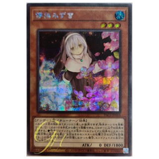 [PAC1-JP018] Ghost Sister &amp; Spooky Dogwood (Secret Rare - Alternate Art)