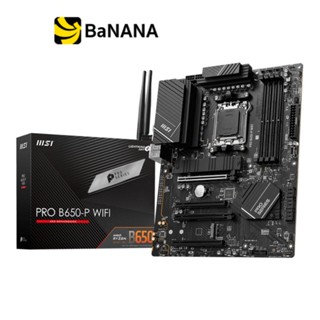 เมนบอร์ด MSI Mainboard PRO B650-P WIFI DDR5 AM5 by Banana IT