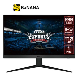 จอคอมพิวเตอร์ MSI MONITOR G2412 (IPS 170Hz) by Banana IT