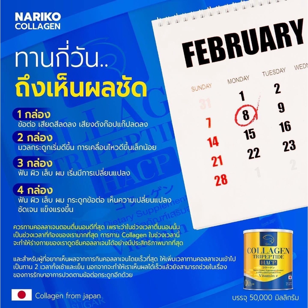 ( นาริโกะ 1+1)>>> NARIKO COLLAGEN Tripeptide + vitamin C  นาริโกะ คอลลาเจน ผสม วิตามินซี - รูปที่ 6