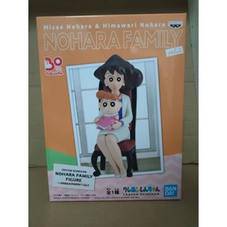 BANPRESTO CRAYON SHINCHAN NOHARA FAMILY FIGURE～FAMILY PHOTO～VOL.2