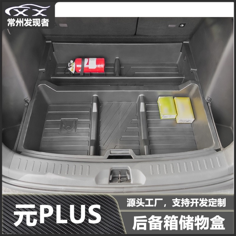 กล่องใส่ของท้ายรถ BYD ATTO3 2022 - รูปที่ 3