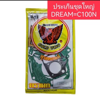 ประเก็นชุดใหญ่DREAM=C100N อย่างดี ตรานก