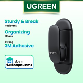 ราคาUgreen Storage Hook ตะขอจัดระเบียบ สายเคเบิล 2 ชิ้น