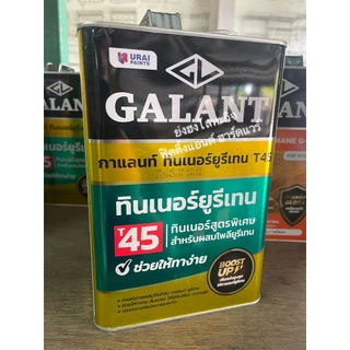 ยูรีเทน GALANT ภายนอก ภายใน ขนาดแกลลอนใหญ่ POLYURETHANE GALANT G-5000 G-4000 T-45