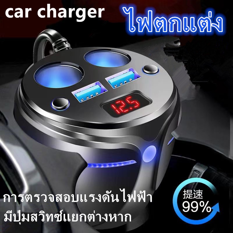 12V-24V ยชาร์จในรถ Car Charger รถบรรทุกก็ใช้ได้ ถ้วยชาร์จ พร้อมแสดงผล ถ้วยขยายช่องต่อกล้องในรถยนต์ 2 ช่อง ที่ชาร