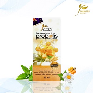 Thunyatip Fahtalaijone &amp; Propolis natural refreshing mouthspray 25 ml