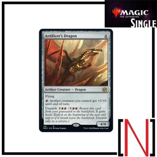 [MTG][Single][BRO] Artificers Dragon ระดับ Rare [ภาษาอังกฤษ]