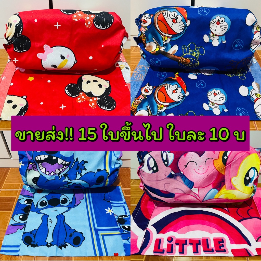 ปลอกหมอนขิด ผ้านิ่มสบาย งานผ้าไม่ต่อ (50ใบขึ้น ใบละ 10 บาท)