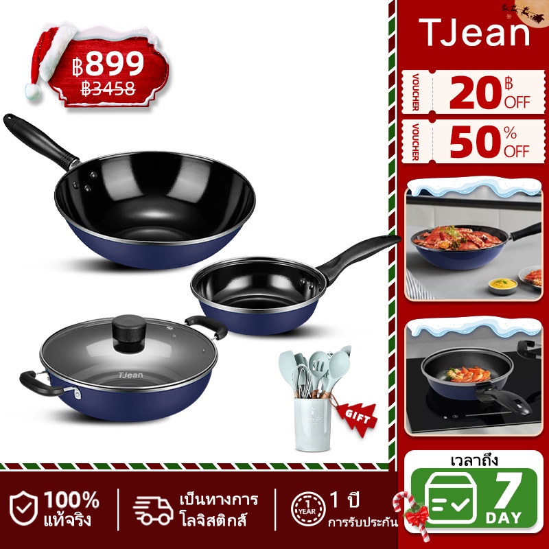 Tjean กระทะเคลือบ ชุดกระทะทอด กระทะซุป เกรดอาหาร ไม่เหนียวติด ขนาด 18 ซม. 26 ซม. 32 ซม. ของใช้ในครัว