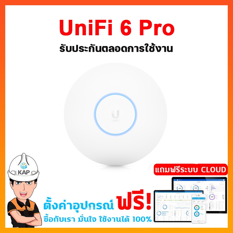UBIQUITI UniFi (U6-PRO)  Access point ยูบิคิวตี้  อุปกรณ์กระจายสัญญาณไวฟาย ของแท้