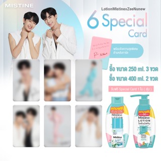 MISTINE SUPER NANO WHITENING &amp; FIRMING LOTION 250ml./400 ml มิสทิน ซุปเปอร์ นาโน ไวท์เทนนิ่ง แอนด์ เฟิร์มมิ่ง โลชั่น