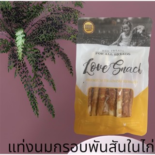 ขนมสุนัข แท่งนมกรอบพันสันในไก่ ขนมหมา