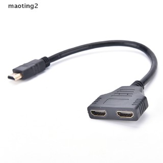 [maotingtwo] ใหม่ อะแดปเตอร์แปลงสายเคเบิล 1080P HDMI Port Male to 2 Female 1 In 2 Out [Mt]