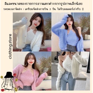 🎋สอบถามก่อนชำระเงิน | ชุดเซ็ทเสื้อไหมพรม เสื้อครอปผูกคล้องคอมาพร้อมเสื้อคลุมคาร์ดิแกนแขนยาวผ้าไหมพรมขนมิ้งลุคเกาหลีมาก