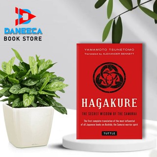 Hagakure: ปัญญาแห่งความลับของซามูไร โดย Yamamoto Tsunetomomo