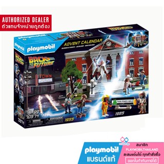 ❤️ลดเพิ่ม 10% โค้ด 10DDXSEPW3| ของแท้ ❤️ Playmobil 70574 Advent Calendar Back to the Future แบคทูเดอะฟิวเจอร์