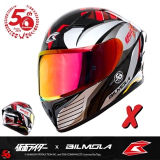 หมวกกันน็อค Masked Rider X (Limited Edition) // Bilmola ของแท้