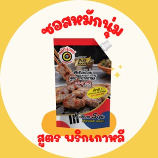 ซอสหมักนุ่ม สูตร พริกเกาหลี ขนาด 850 กรัม