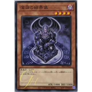 Yugioh [SR13-JP020] Barrier Statue of the Abyss (Common)