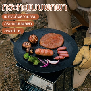 🔥 Non -stick หูสองข้าง กระทะอบ กระทะย่างบาร์บีคิวหลายฟังก์ชั่นสำหรับการเหนี่ยวนำหม้อหุงก๊าซห้องครัวทำอาหารหม้อปรุงอาหาร