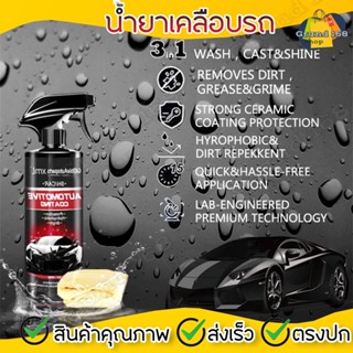 A125 น้ำยาเคลือบรถ 500 ml น้ำยาเคลือบแก้ว 9H Fantastic Xml น้ำยาขัดเงา เคลือบแก้ว น้ำยาเคลือบสีรถ สเปรย์เคลือบสีรถ