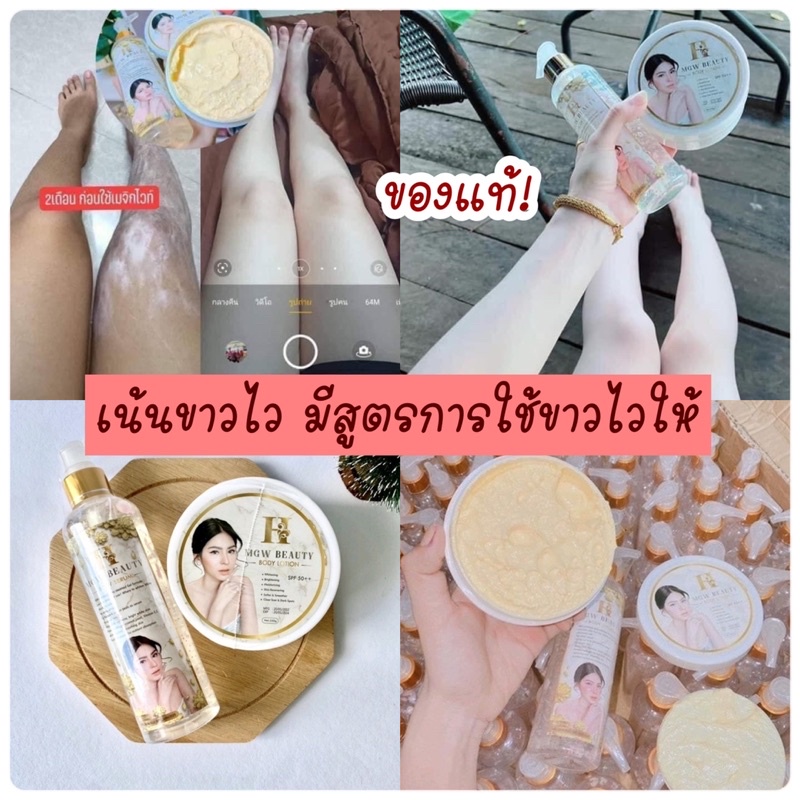 เมจิกไวท์ของแท้100% ครีมผิวขาว (ครีม+ เซรั่ม 1 เซต )ครีมทาผิวขาวจริง ตัวดังในtiktok เมจิกไวท์ครีม