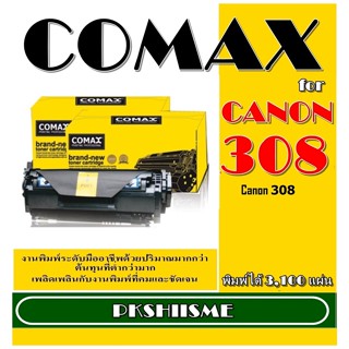 TONER COMAX Canon CRG308/CRG315/CRG508/CRG515/HP Q5949Aหมึกเลเซอร์ รับประกันคุณภาพการใช้งานด้วยประสบการ์นอันยาวนาน 20 ปี