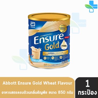 Ensure Gold Wheat 850g 1 Tin เอนชัวร์ โกลด์ ธัญพืช 850 กรัม [1 กระป๋อง] อาหารเสริมสูตรครบถ้วน สำหรับผู้ใหญ่