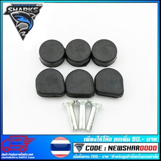 ยางย้ำครัช RXZ JR120 VR150 TZR ZR120 (4320047322000)