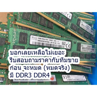 Ram สำหรับ Server DELL R630 Skhynix 16GB 2Rx8 PC4-2400T-RE1 โปรโมชั่นพิเศษ