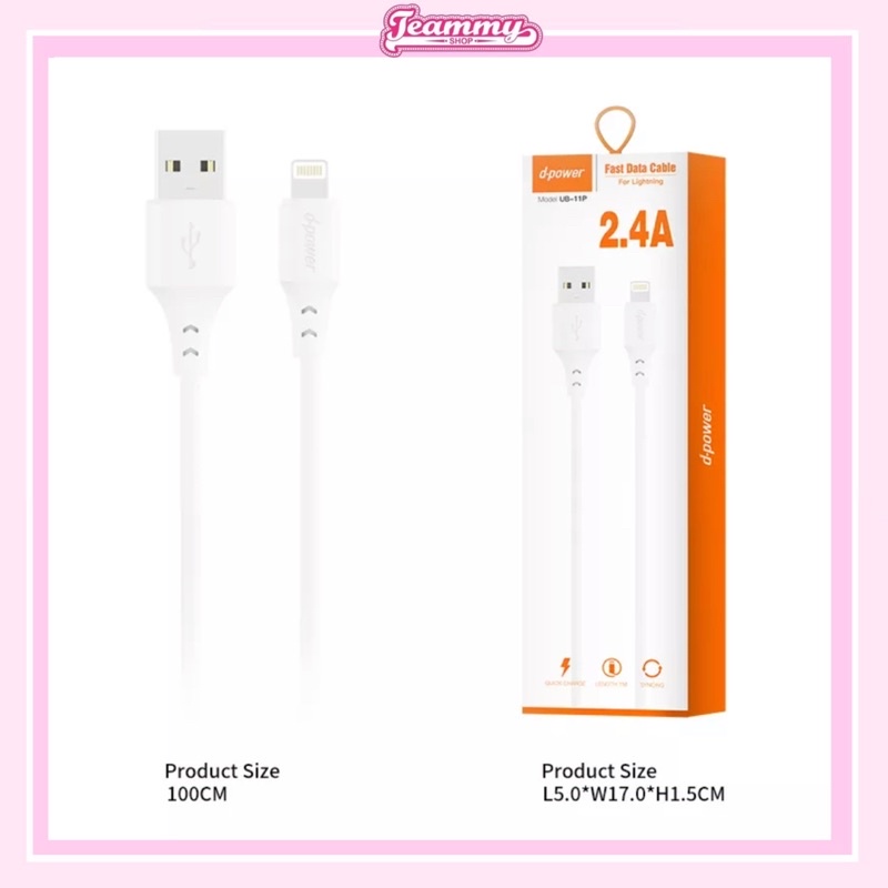 [พร้อมส่ง🚚] สายชาร์จเร็ว USB / Type C สายชาร์จ d-power รุ่น U-11 (สีขาว)