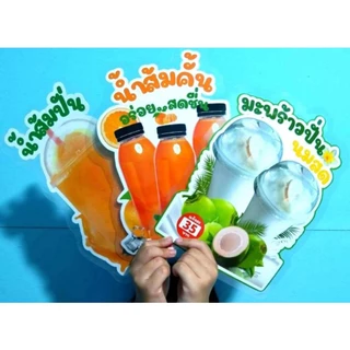 ป้ายเมนูน้ำ ป้ายเคลือบตัดตามรูปแก้ว ขนาด A4/A3