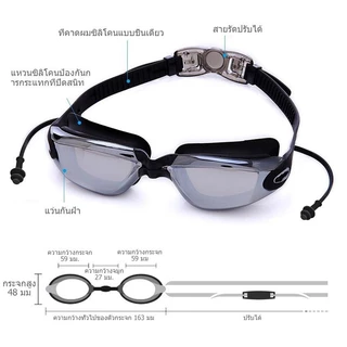 YUPARD [COD + Delivery ภายใน 72 ชั่วโมง] แว่นตาว่ายน้ำป้องกันหมอกและป้องกันการรั่ว,เลนส์มิเรอร์,ป้องกันรังสียูวี,สายรัดซิลิโคนปรับได้ง่ายพร้อมที่อุดหู,ผู้ใหญ่ชายหญิง