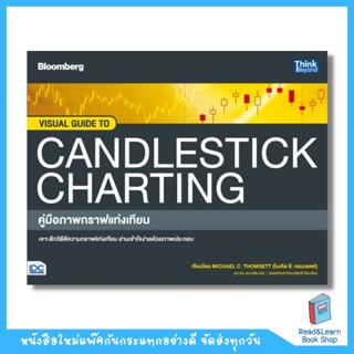 VISUAL GUIDE TO CANDLESTICK CHARTING คู่มือภาพกราฟแท่งเทียน (Think Beyond)