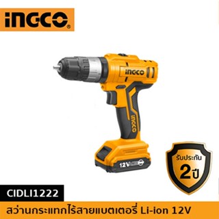 INGCO Ingco สว่านกระแทกไร้สายแบตเตอรี่Li-ion 12V