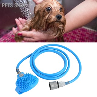 Pets Shop ฝักบัวอาบน้ําสุนัข ซิลิโคน ออกแบบตามสรีรศาสตร์ ปรับได้ พร้อมท่อ 96 ฟุต สําหรับบ้าน และนอกบ้าน