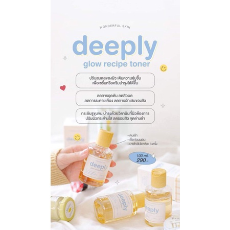 Deeply grow recipe toner