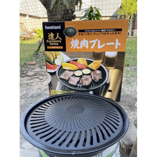 กระทะปิ้งย่างiwatani27cm