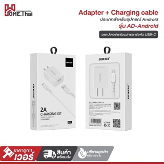 สายชาร์จพร้อมหัวชาร์จAndroid สายชาร์จแอนดรอยด์ Micro USB Fast Charger Android ชาร์จเร็ว ราคาถูก รับประกัน7วัน