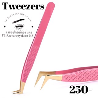 Tweezers สำหรับต่อขนตา ใช้ต่อขนตา